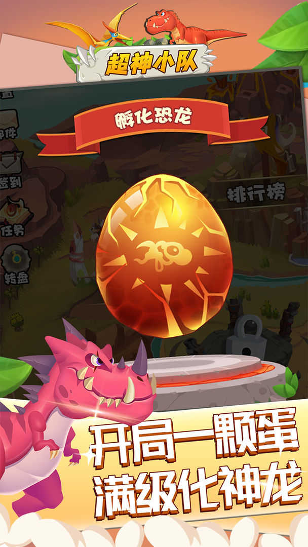 超神小队最新版本截图4