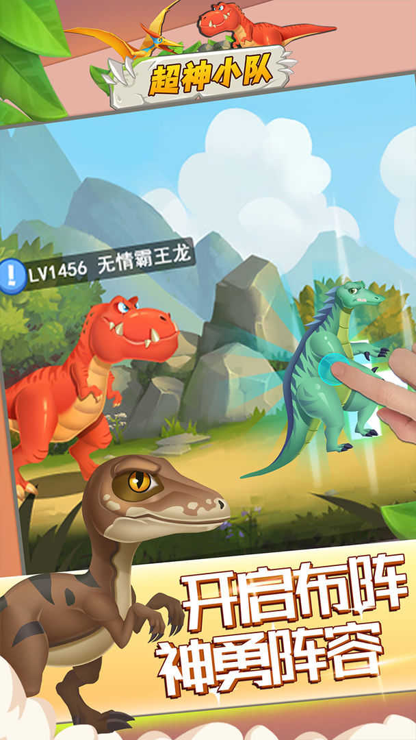 超神小队最新版本截图2