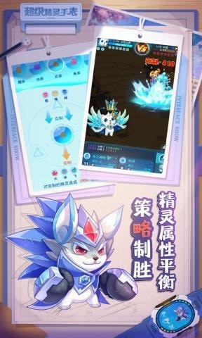 超级精灵手表旧版截图2
