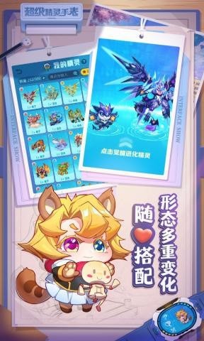 超级精灵手表旧版截图4
