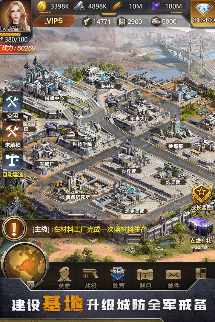 幸存者计划截图4
