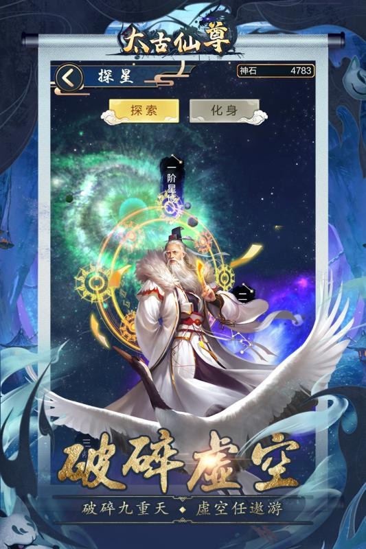 太古仙尊九游版截图2