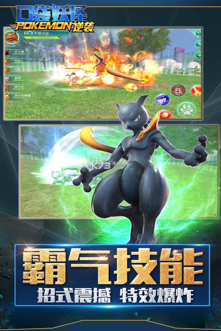 口袋逆袭旧版截图2
