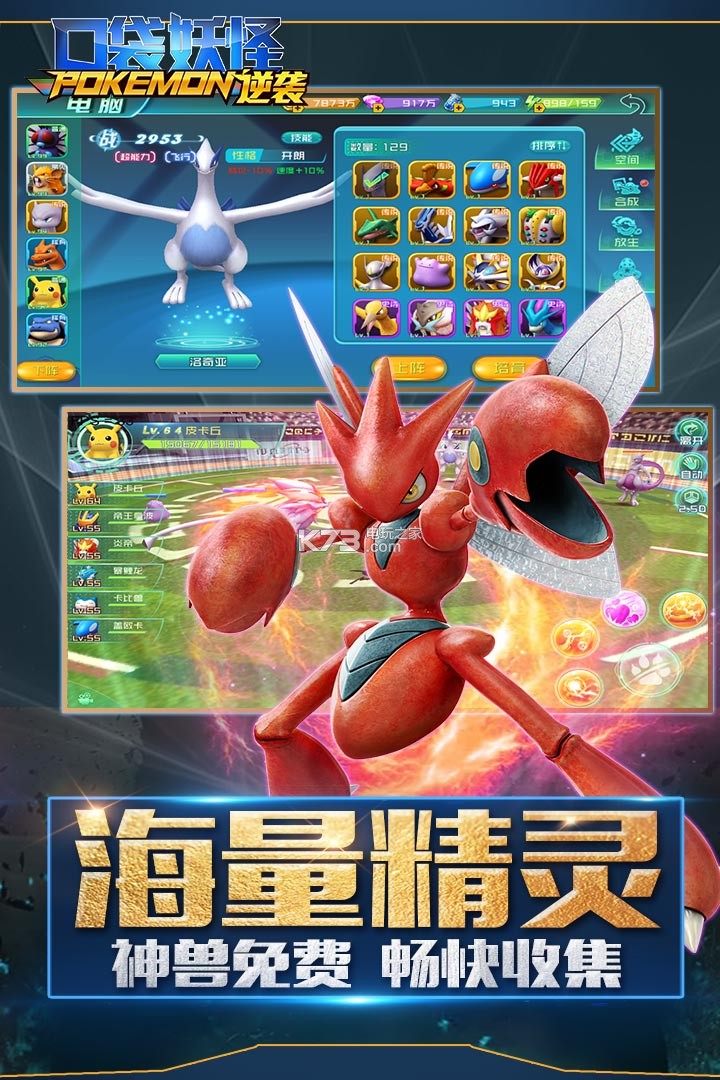 口袋逆袭旧版