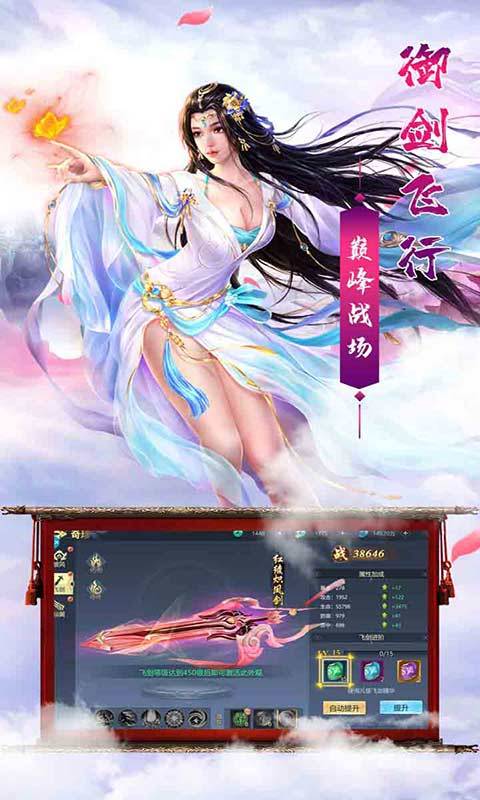 百炼成仙截图2