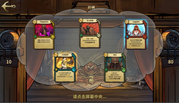 冒险公社截图2