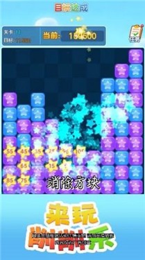 来玩削削乐正版截图4