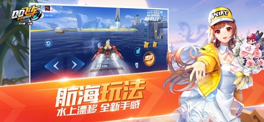 qq飞车手游版截图4