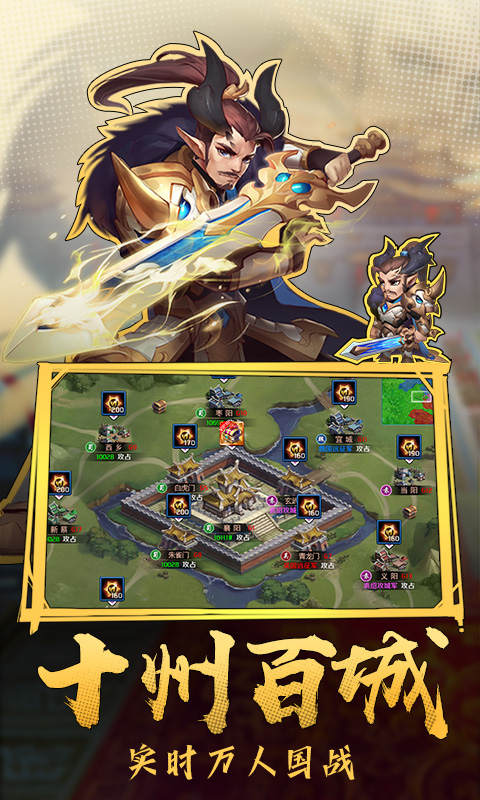 热血三国志ol福利版截图6