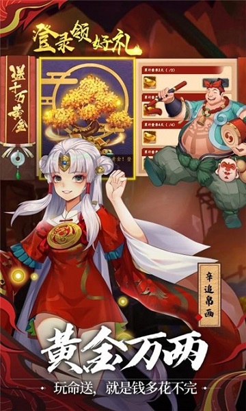 将神门手机版截图4