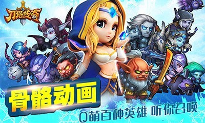 小冰冰传奇截图4