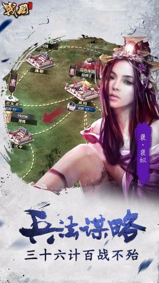 战国游戏单机版截图3