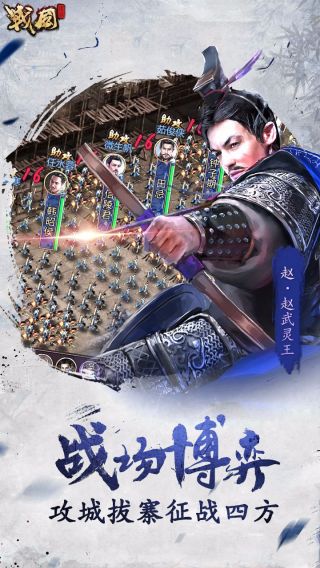 战国游戏单机版截图2