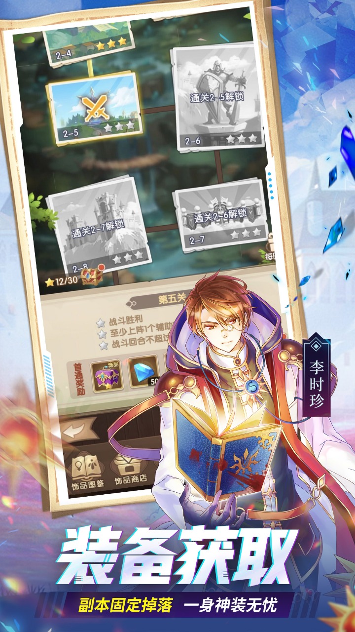 幸运草骑士截图4