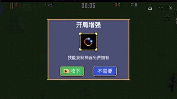 吸血鬼割草截图2