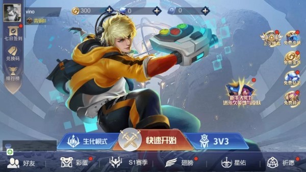 王者精英5v5截图2
