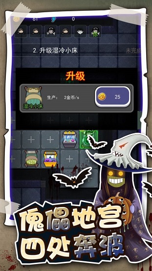 逃生高手截图3