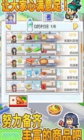 便利店开业日记截图3