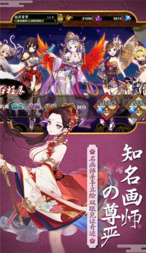 刀剑义女神