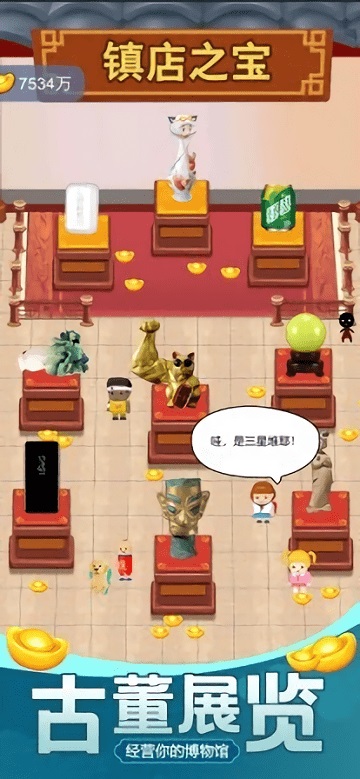 古董大师模拟器不用实名认证版截图2