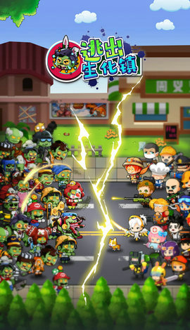 逃出生化镇截图2