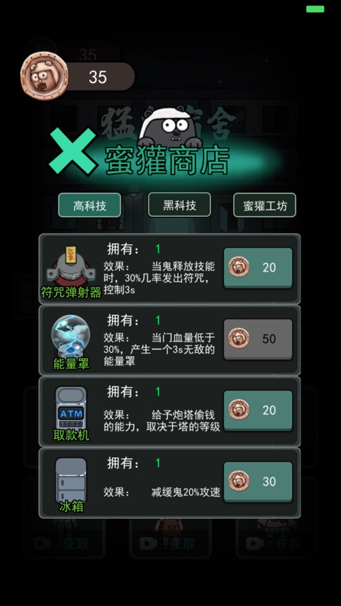 躺平发育惊喜版截图2