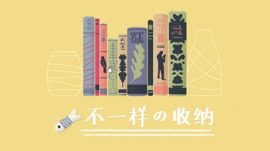 2022收纳达人最新版下载截图3