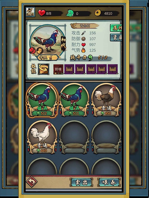 疯狂斗鸡场最新版本截图3