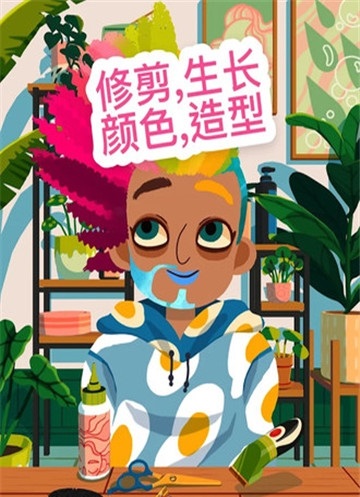 托卡美发沙龙4全解锁版截图2