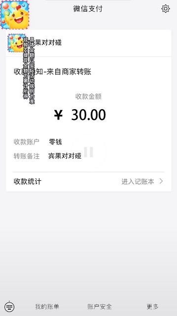 宾果对对碰1.0.7.7截图3