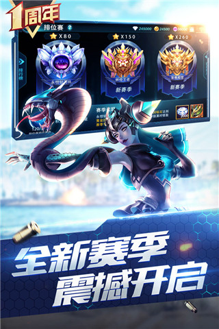 枪神对决截图4