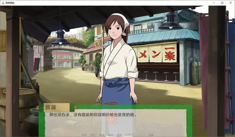 火影之异族崛起中文版截图3
