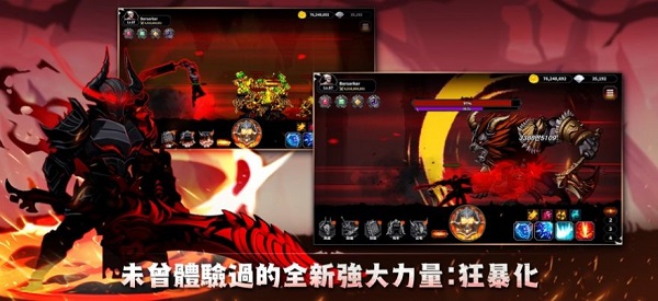 狂战士养成记截图2