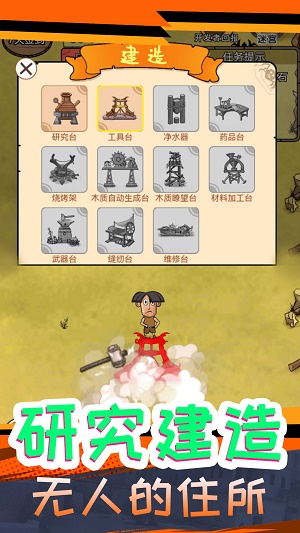 我叫鹿飞截图3