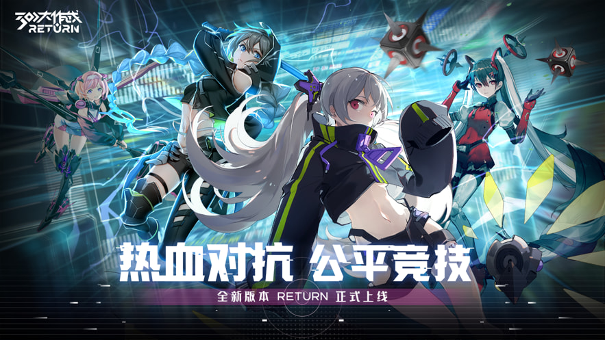 300大作战下载免费安装