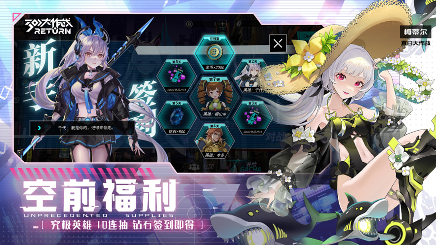 300大作战下载免费安装截图2