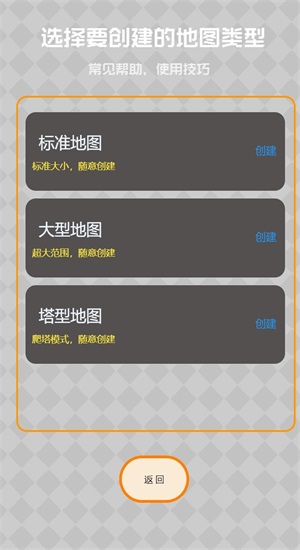 元素创造截图4