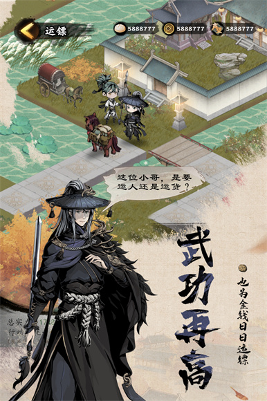 踏馬江湖截图2