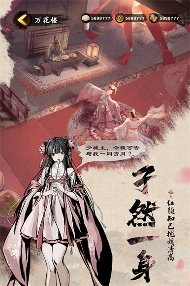 踏馬江湖