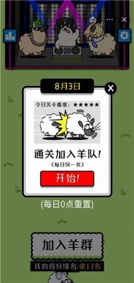 驴了个驴最新版截图4