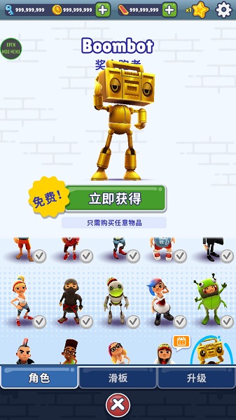 地铁跑酷哥本哈根3.20.0破解版截图4