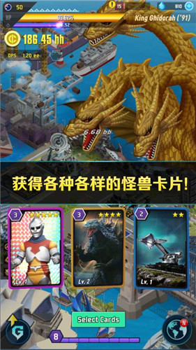 哥斯拉2国外版下载手机版截图4