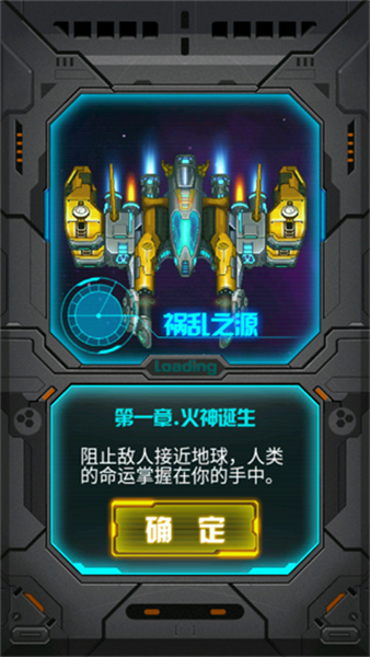 雷霆战机2截图5