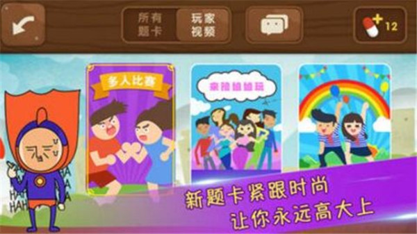 疯来疯往安卓版截图3