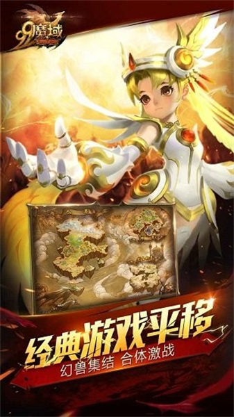 冰封魔域手游截图3