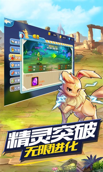 王牌进化手游截图5