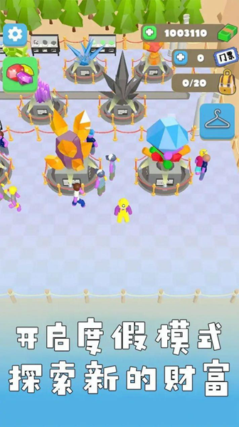 王炸炸炸山记无限钞票截图4