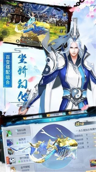 武逆焚天决手游截图9