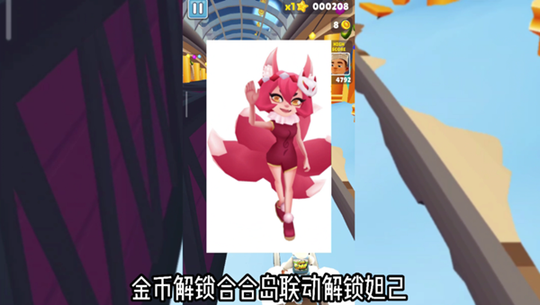 地铁跑酷双旦1.0版截图4