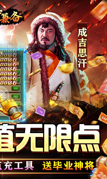攻守兼备手游截图4